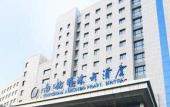 Туры в отель Southern Airlines Pearl Hotel