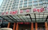 Туры в отель Vienna Classic Hotel (Hengtong Fortune Center Store)