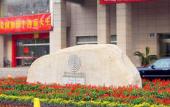 Туры в отель Vienna Classic Hotel (Hengtong Fortune Center Store)