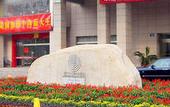 Туры в отель Vienna Classic Hotel (Hengtong Fortune Center Store)