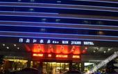 Туры в отель Min Jiang Hotel