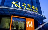 Туры в отель Z-Mon Hotel (Xi'an Drum Tower Muslim Street Sajinqiao Metro Station)