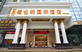 Туры в отель Vienna International Hotel (ShiQi  Daxin Hotel, Zhongshan)