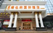Туры в отель Vienna International Hotel (ShiQi  Daxin Hotel, Zhongshan)