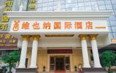Туры в отель Vienna International Hotel (ShiQi  Daxin Hotel, Zhongshan)