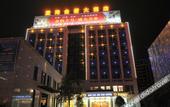 Туры в отель Xi  Ning  Hotel (Xianning)