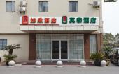 Туры в отель Homeinn Selected Hotel (Suzhou North Railway Station Cailian Plaza)