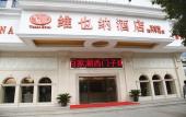 Туры в отель Vienna Hotel