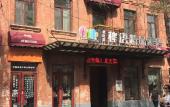 Туры в отель Baroque Hotel Harbin China Baroque