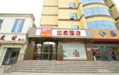 Туры в отель JI Hotel (Tengzhou Municipal Government Wuyue Plaza)