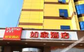 Туры в отель JI Hotel (Tengzhou Municipal Government Wuyue Plaza)
