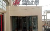 Туры в отель Jinjiang Inn