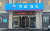 Туры в отель JI Hotel (Beijing South Railway Station Jiaomen East Subway Station)