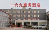 Туры в отель Beijing 169 Commercial Hotel