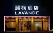 Туры в отель Lavande Hotel (Weihai Xingfumen Weigao Plaza)