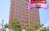 Туры в отель Richmond Hotel Miyazaki Ekimae