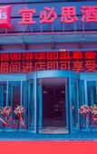 Туры в отель Ibis Hotel (Weihai Shandong University Bathing Beach Shop)
