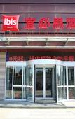 Туры в отель Ibis Hotel (Weihai Shandong University Bathing Beach Shop)