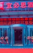 Туры в отель Ibis Hotel (Weihai Shandong University Bathing Beach Shop)