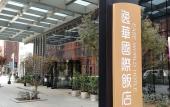 Туры в отель Xi'an Hi-Tech Yihua International Hotel