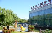 Туры в отель Beijing Dahongmen International Convention and Exhibition Center