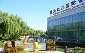 Туры в отель Beijing Dahongmen International Convention and Exhibition Center
