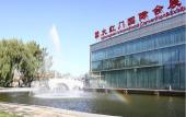 Туры в отель Beijing Dahongmen International Convention and Exhibition Center