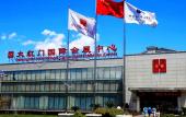 Туры в отель Beijing Dahongmen International Convention and Exhibition Center