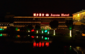 Туры в отель Joyous Hotel by Tao Heung Group
