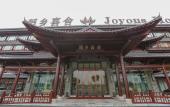 Туры в отель Joyous Hotel by Tao Heung Group