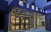 Туры в отель Orange Hotel (Suzhou High-speed Railway North Station Cailianli Plaza)
