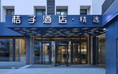 Туры в отель Orange Hotel (Suzhou High-speed Railway North Station Cailianli Plaza)