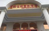 Туры в отель Vienna International Hotel (Xi'an Chanba Silk Road Convention And Exhibition Center)