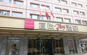 Туры в отель Fairfield by Marriott Olympic Sports center Beijing