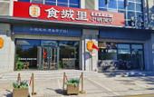 Туры в отель Lavande Hotel (Beijing Universal Resort, Tongzhou, Beijing)