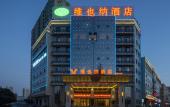 Туры в отель Vienna Hotel (Xinxiang DL Fat Donglai Sanpang Store)