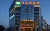 Туры в отель Vienna Hotel (Xinxiang DL Fat Donglai Sanpang Store)