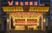 Туры в отель Vienna Hotel (Xinxiang DL Fat Donglai Sanpang Store)