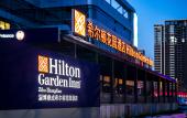 Туры в отель Hilton Garden Inn Zibo Zhangdian