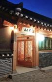 Туры в отель Wiyeonjae Hanok Stay
