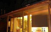Туры в отель Mikasa Ryokan