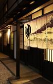 Туры в отель Hakone Onsen Yuyado Yamanoshou