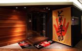 Туры в отель Oriental Hotel Fukuoka Hakata Station