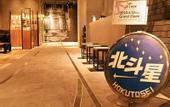 Туры в отель JR Inn Hakodate