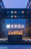 Туры в отель Beijing Capital International Exhibition Center Xiangyun Town Atour X Hotel