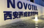 Туры в отель Novotel Xian Xixian