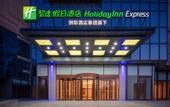 Туры в отель Holiday Inn Express WEIFANG CITY CENTER by IHG