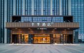 Туры в отель JI Hotel (Xiamen Haicang Xianghe Square)