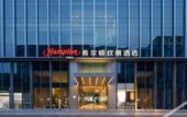 Туры в отель Hampton by Hilton Hangzhou Liangzhu