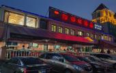Туры в отель Hampton by Hilton Yantai Jinshatan